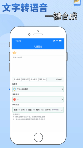 九锤配音app 2.4.5 安卓版1