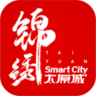 锦绣太原城app下载 6.0.0 安卓版