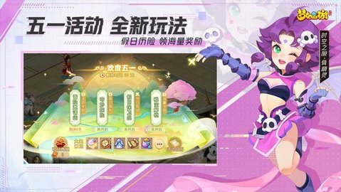 梦幻西游三维版 2.8 安卓版2