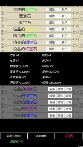 魔塔挂机游戏 0.0.2 安卓版1