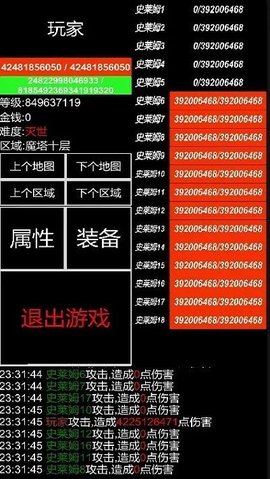 魔塔挂机游戏 0.0.2 安卓版3