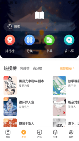 飞库小说app下载 1.4.0 安卓版3