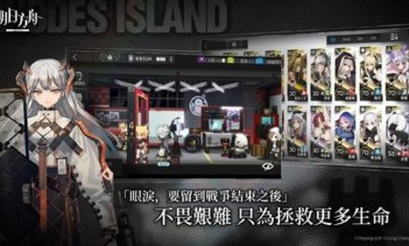 明日方舟免实名认证版本 13.0.01 安卓版3