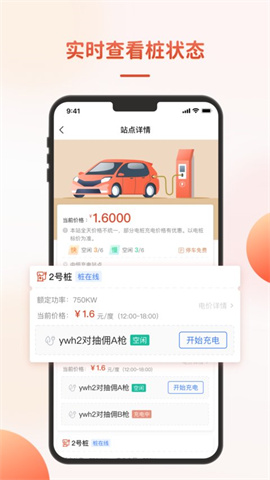 充瓦app 3.0.01