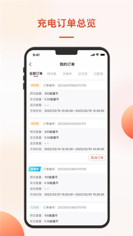 充瓦app 3.0.02