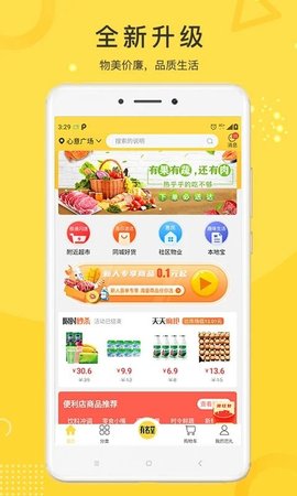 未来巴扎app 2.9.5.4 安卓版1