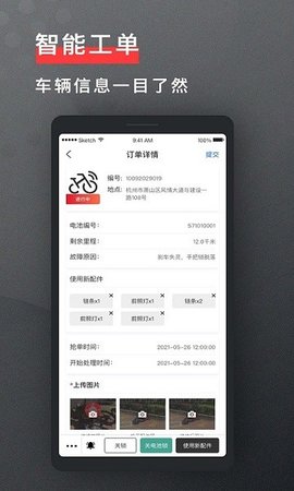 去选运维APP 1.2.4 安卓版1