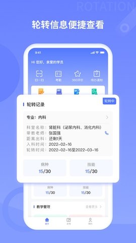 规培训练营app 2.0.7 安卓版3