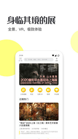 艺术头条app 4.6.7 安卓版4