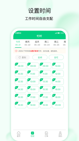 技者接单app 1.2.7 安卓版1