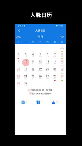 懒牛人脉管家APP 6.4.1 安卓版4