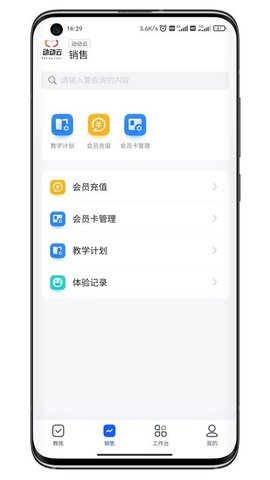 动动云APP 1.3.2 安卓版1