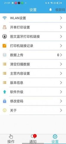 AI智能物流管理系统 2.0.0 安卓版1