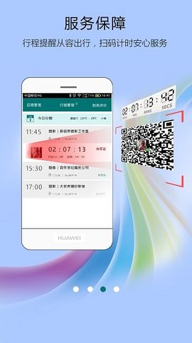 友闲人才APP 4.1.6 安卓版1