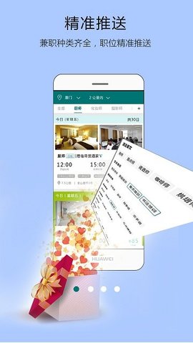 友闲人才APP 4.1.6 安卓版4