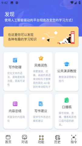 i学习助手APP 1.5.1 安卓版4