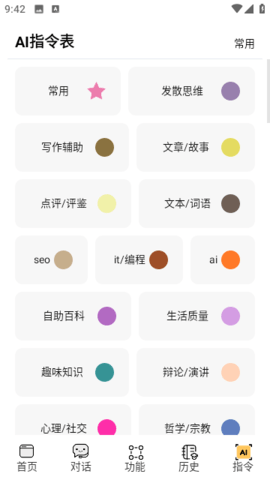 i学习助手APP 1.5.1 安卓版3