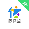 校体通校园端APP 3.12.5 安卓版