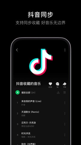 汽水音乐车机版 5.3.0 最新版4