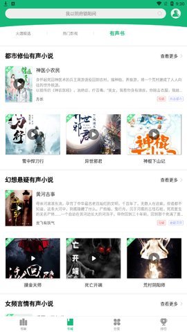 笔书阁app下载 1.0.4 安卓版4