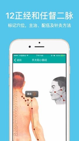 大中医app 3.0.2 安卓版2