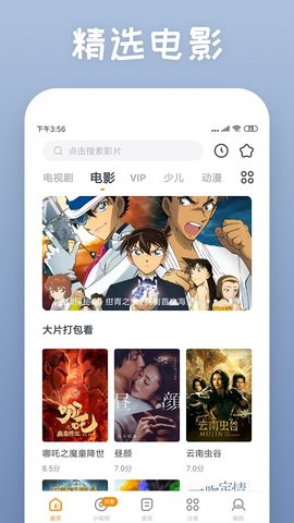 快看影视大全app 8.2.4 安卓版1