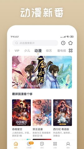 快看影视大全app 8.2.4 安卓版3