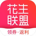 花生联盟app佣金版 4.8.7 安卓版