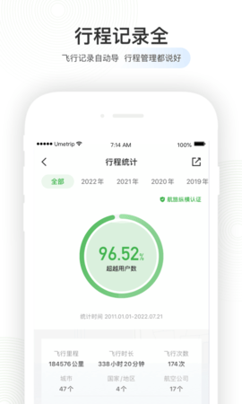 港航纵横APP 7.5.3 安卓版4