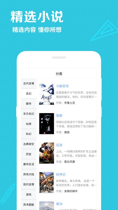 笔趣阅读免费小说app下载 2.4 安卓版2