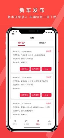 51车商家APP 2.6.3 安卓版3