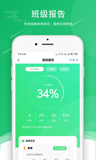 小能老师app 1.0.19 安卓版1