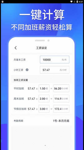 工地记工助手APP 1.0.0 安卓版3