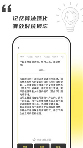 乐其爱念念卡app 3.3.1 安卓版3