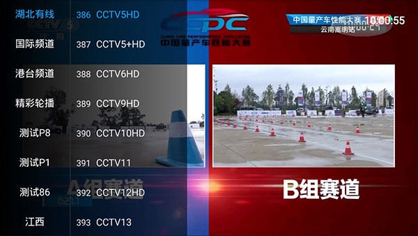 乐畅tv最新版 2.9.5 安卓版2