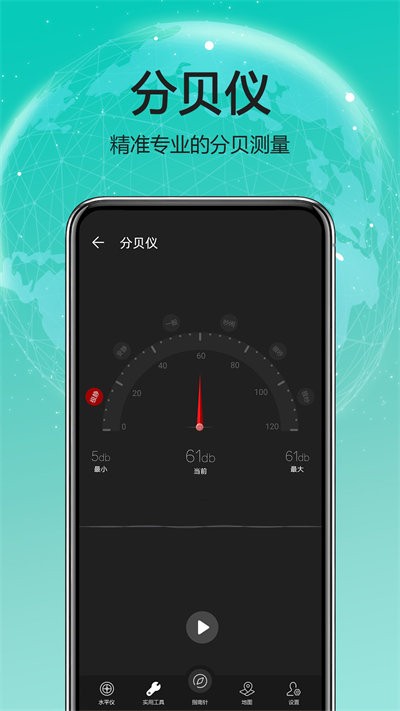 天天户外助手app 1.0.1 安卓版2