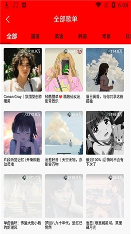 轻听音乐app 2.1.8 安卓版4