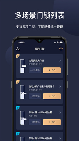 海联app 2.6.2d 安卓版4