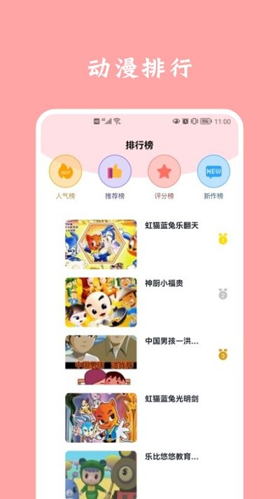 石头漫画app 1.1 安卓版1