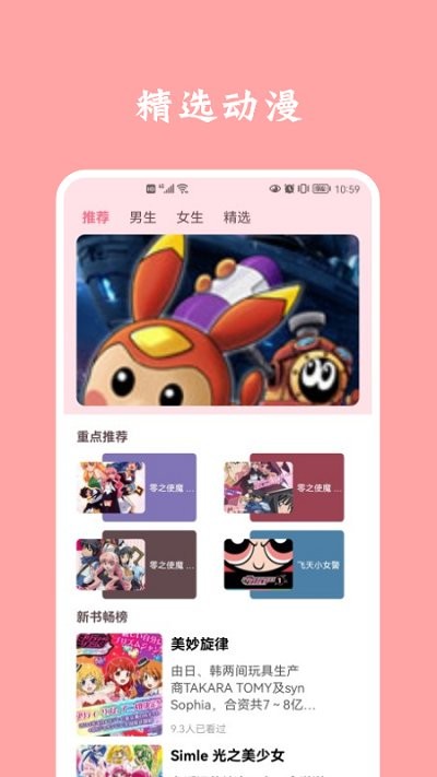 石头漫画app 1.1 安卓版2