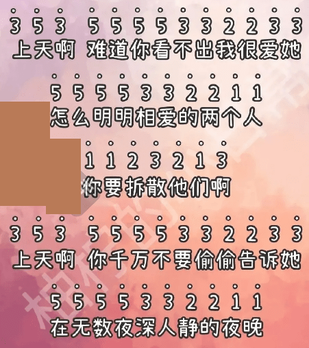 蛋仔派对电子琴乐谱 乐谱图片大全