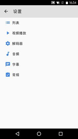 MX Player无广告专业版 1.61.6 安卓版4