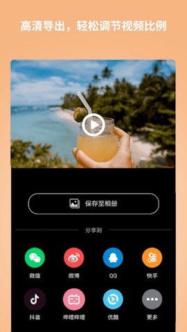 乐秀视频编辑PRo版 10.0.1 安卓版1