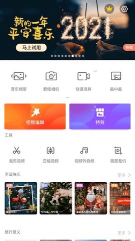 乐秀视频编辑PRo版 10.0.1 安卓版4