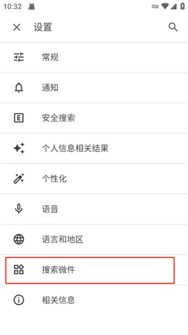 Google下载APP 14.17.35.28.arm64 安卓版4