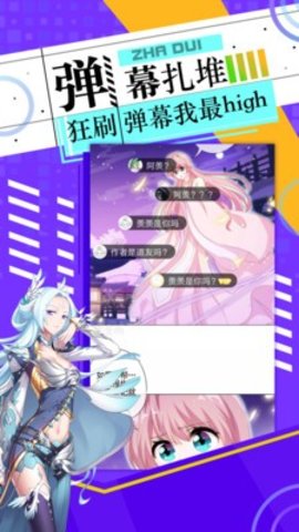 小麦漫画免费版 1.0 安卓版1