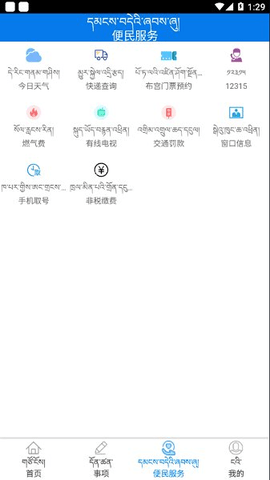 萨都办APP 1.0.10 安卓版2