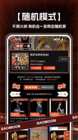 抱梦一番app 1.0.15 安卓版2