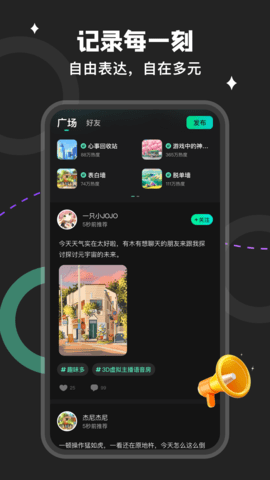 捏捏交友APP 1.10 安卓版3