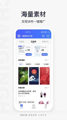 长济门诊app 1.7.11 安卓版4